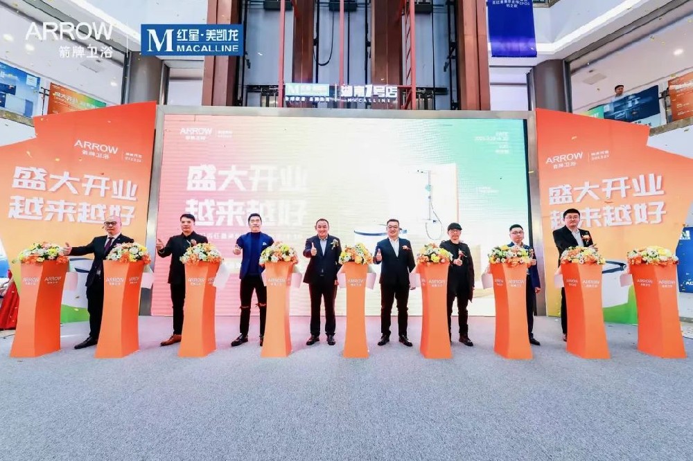 闪耀星城｜长沙箭牌卫浴新店盛大开业，蒙娜丽莎新店联动启航，掀起抢购热潮！