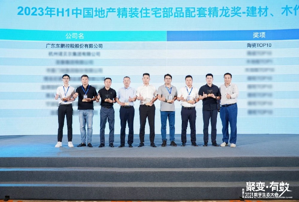 品牌重磅荣誉｜东鹏打造陶业绿色范本，赋能美好人居建设