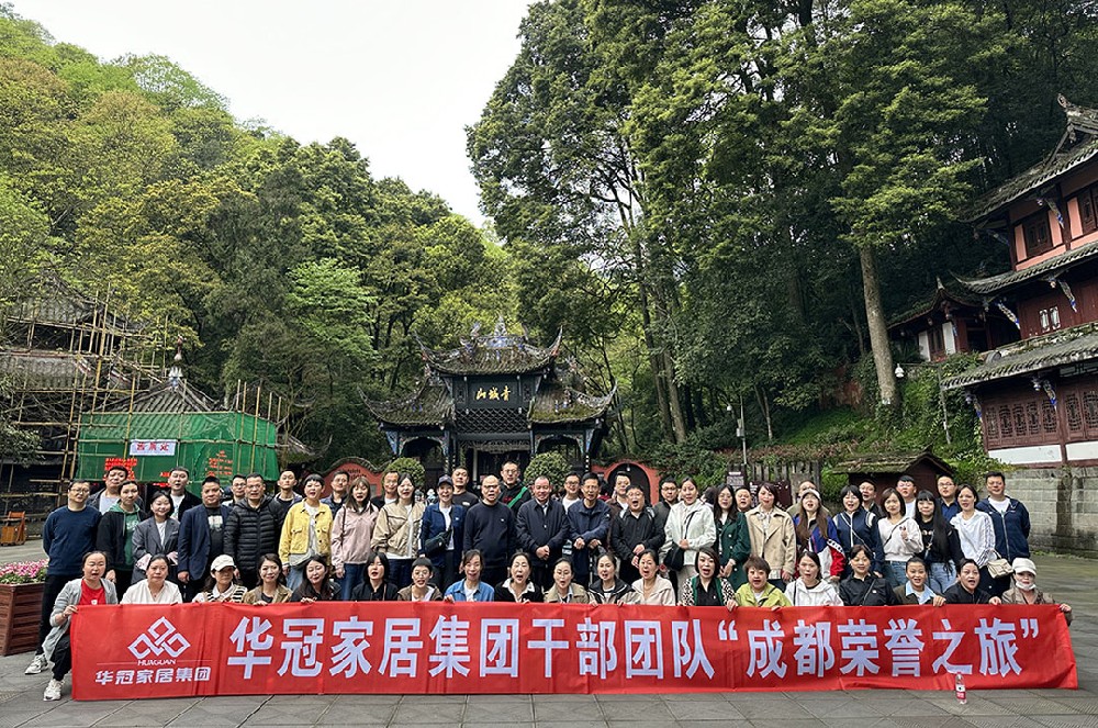 CMD368官网家居集团举行4月份营销工作会议暨“成都荣誉之旅”