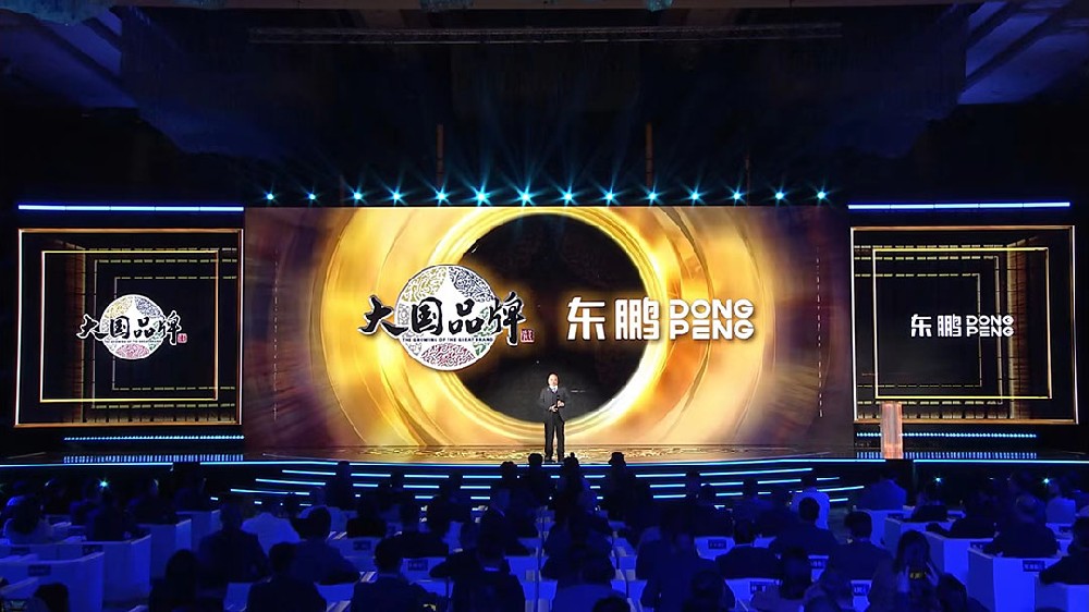 合作品牌资讯｜东鹏控股荣获大国品牌2023年度价值品牌，让世界见证中国品牌力量