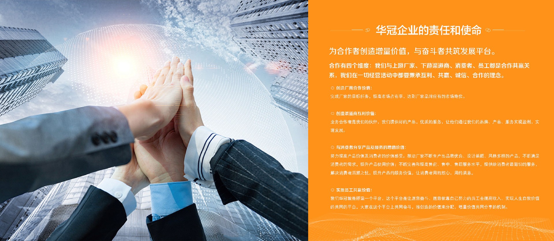 1704264217191575.jpg 企业文化合层图.jpg