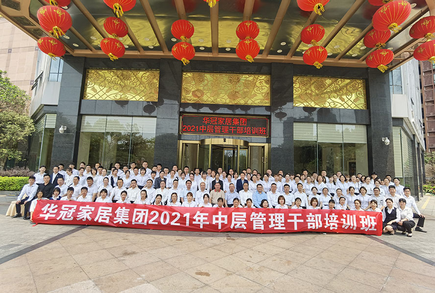 2021年4月1-2日，CMD368官网家居集团2021年第一季度工作总结会议暨中层管理干部会议